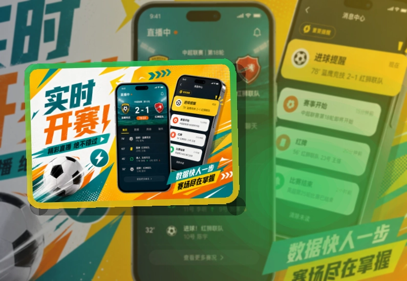 世界杯官网 高清直播App体验