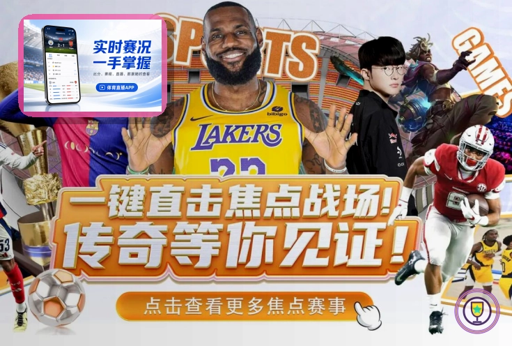 世界杯官网网页端登录页面展示